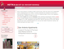 Tablet Screenshot of nogti.in.ua