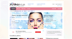 Desktop Screenshot of nogti.com
